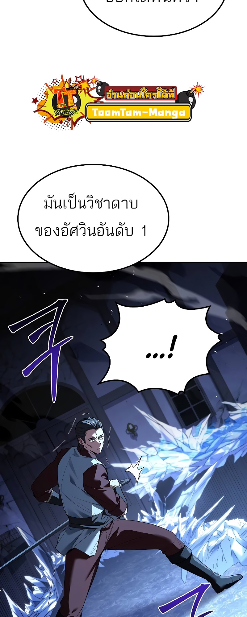 อ่านมังงะ A Wizard’s Restaurant ตอนที่ 50/31.jpg