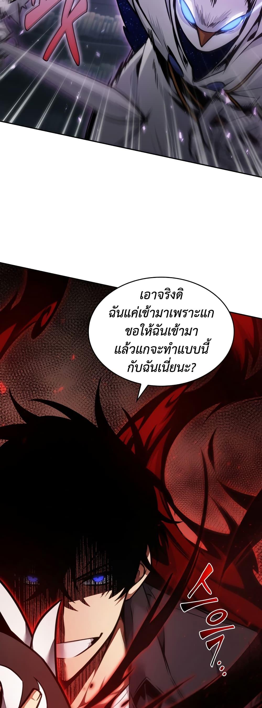 อ่านมังงะ Tomb Raider King ตอนที่ 359/31.jpg