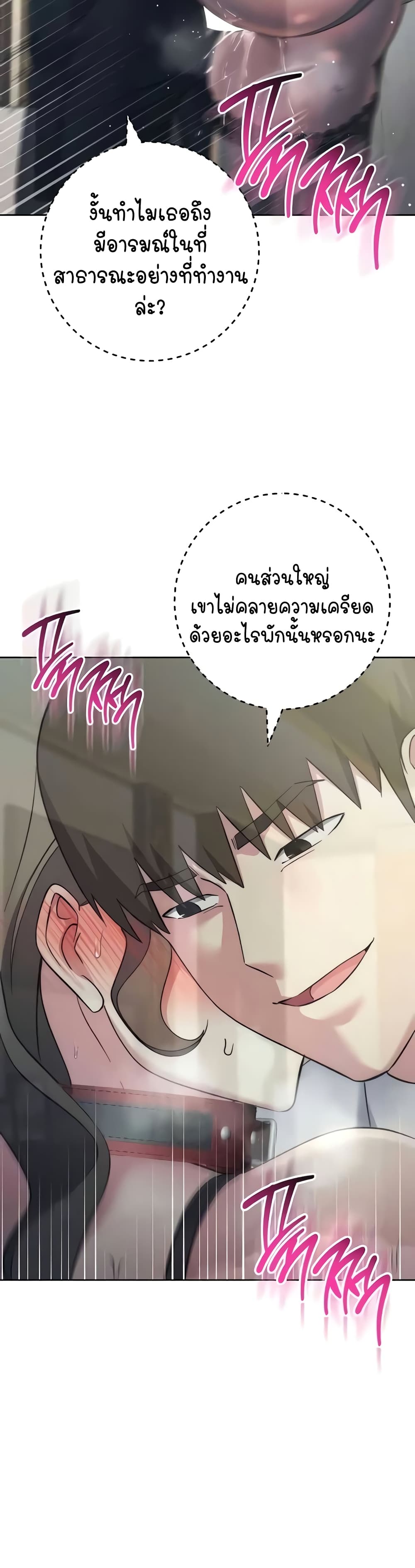 อ่านมังงะ Outsider The Invisible Man ตอนที่ 35/31.jpg