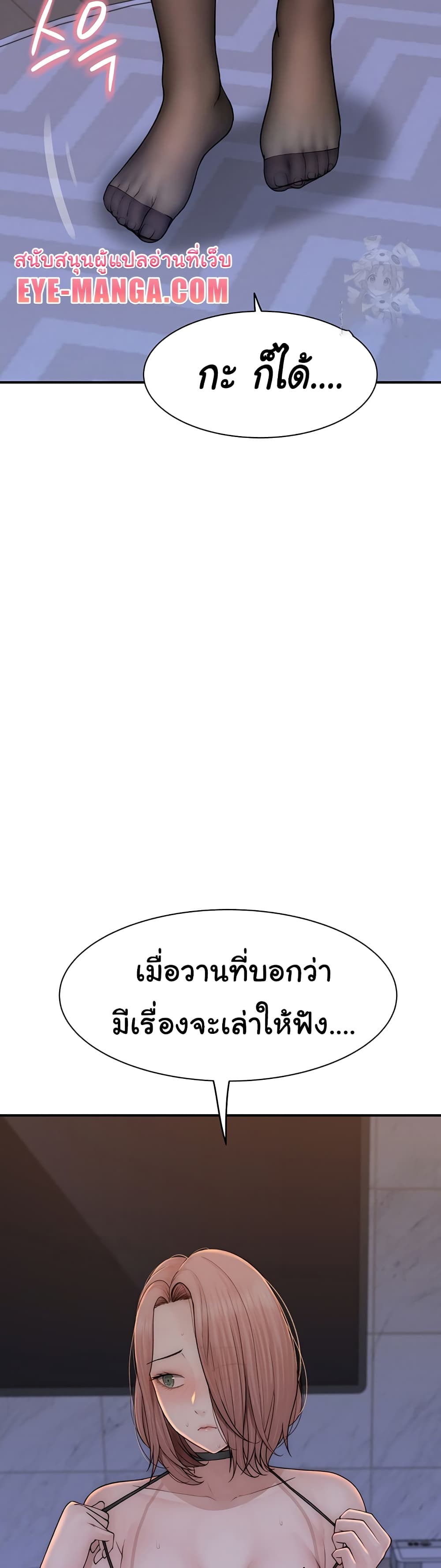 อ่านมังงะ Addicted to My Mother ตอนที่ 62/31.jpg