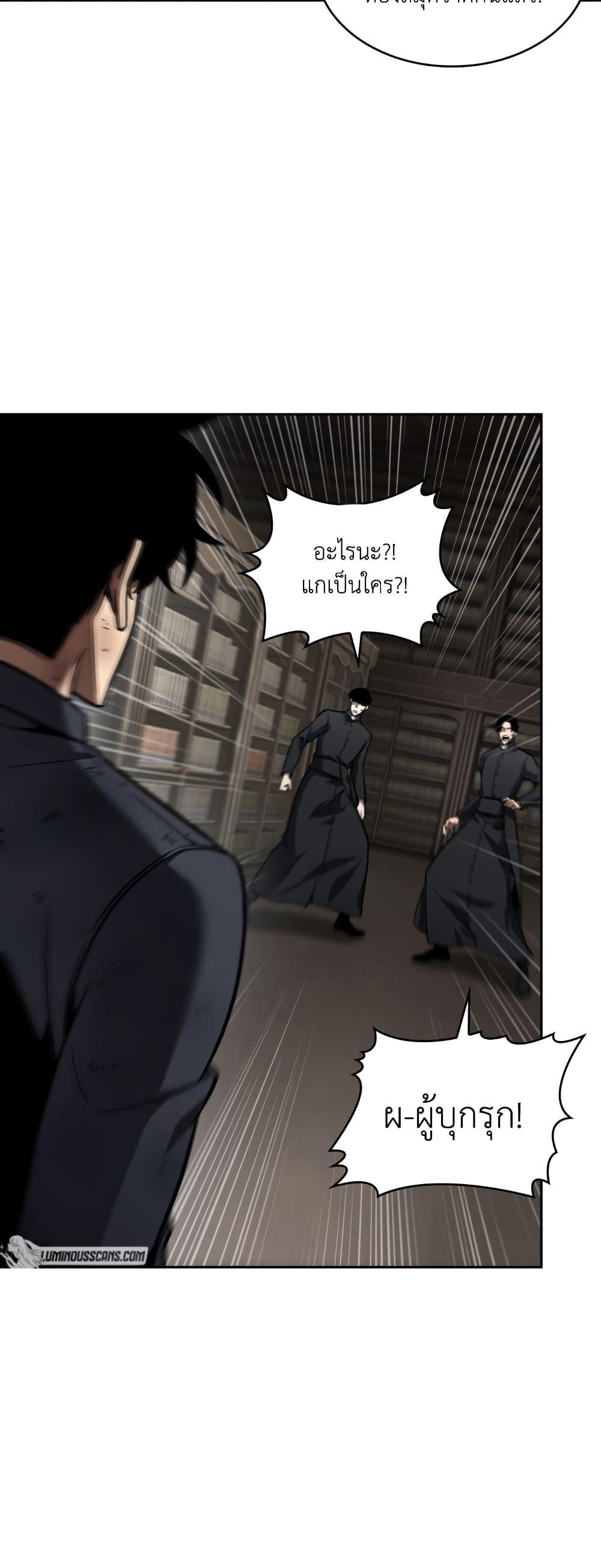 อ่านมังงะ Tomb Raider King ตอนที่ 358/31.jpg