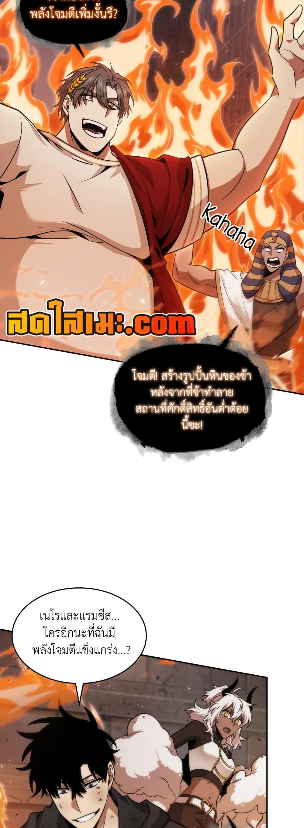 อ่านมังงะ Tomb Raider King ตอนที่ 355/31.jpg