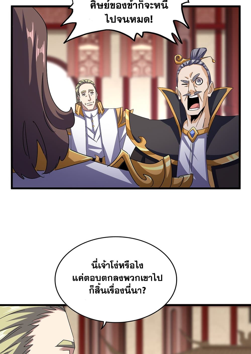 อ่านมังงะ Magic Emperor ตอนที่ 599/32.jpg