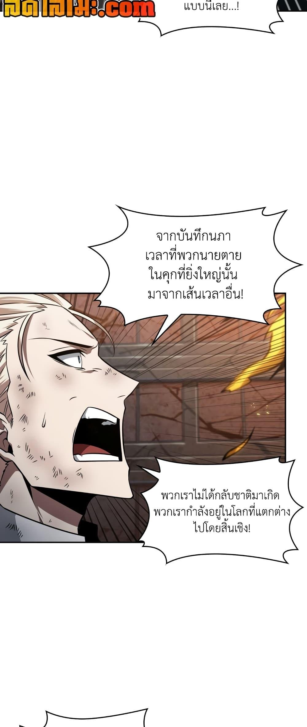 อ่านมังงะ Tomb Raider King ตอนที่ 356/32.jpg