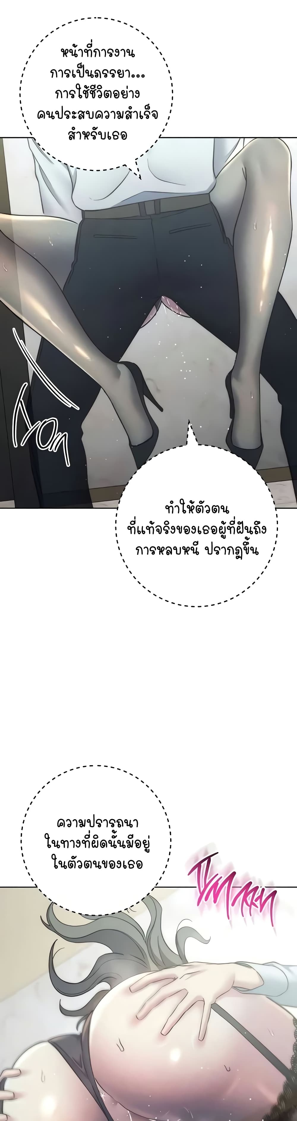 อ่านมังงะ Outsider The Invisible Man ตอนที่ 35/32.jpg