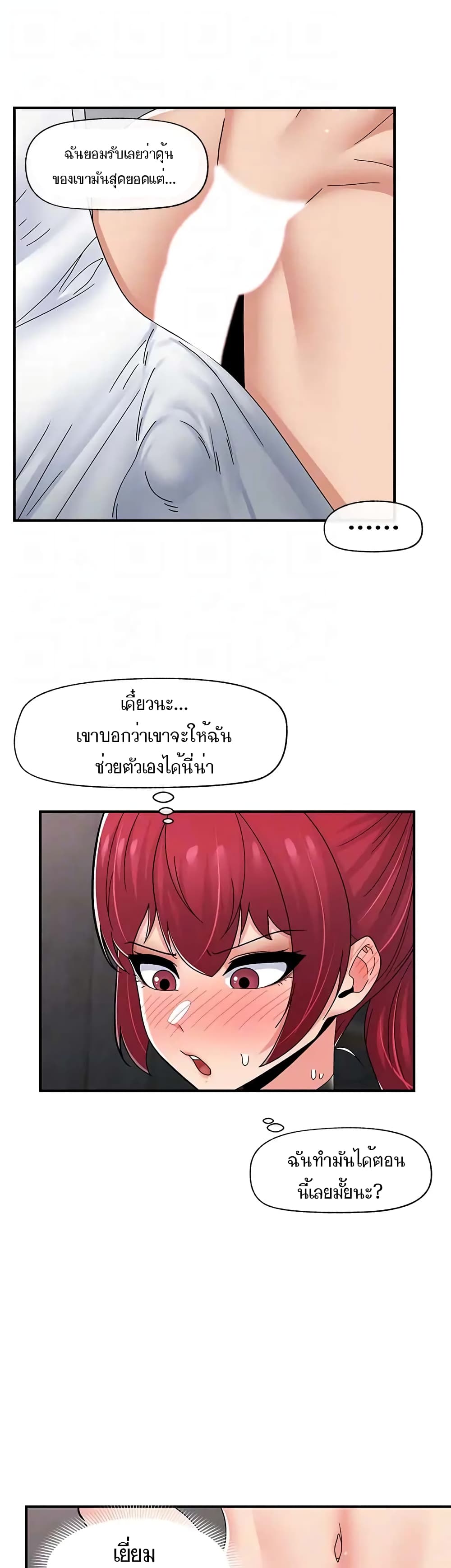 อ่านมังงะ Absolute Hypnosis in Another World ตอนที่ 70/32.jpg