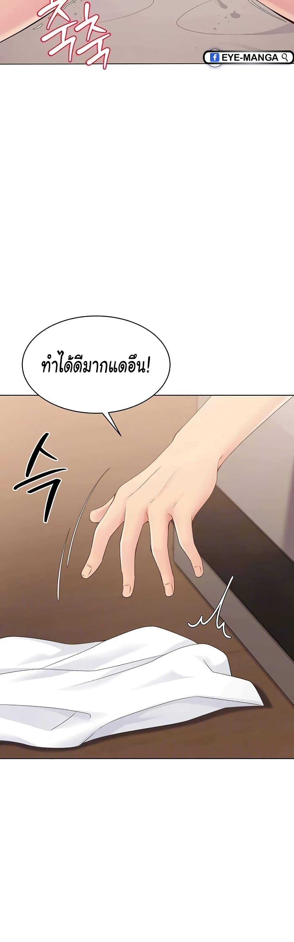 อ่านมังงะ I Upset Millions of Cultivators ตอนที่ 11/32.jpg