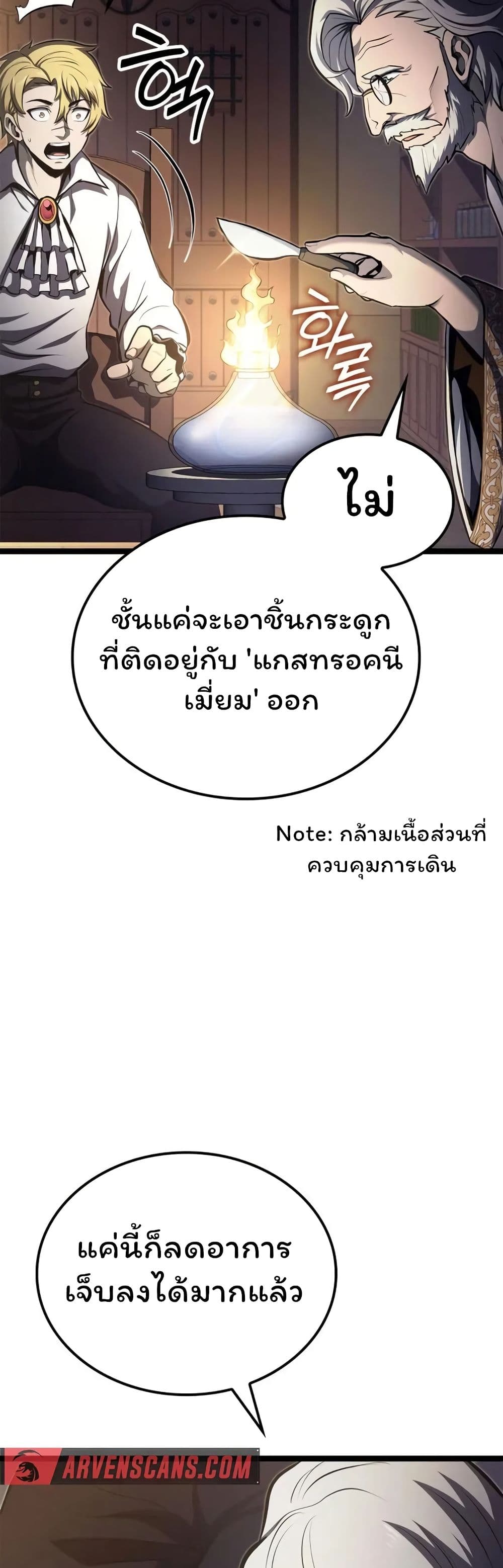 อ่านมังงะ Boxer Kali ตอนที่ 50/32.jpg