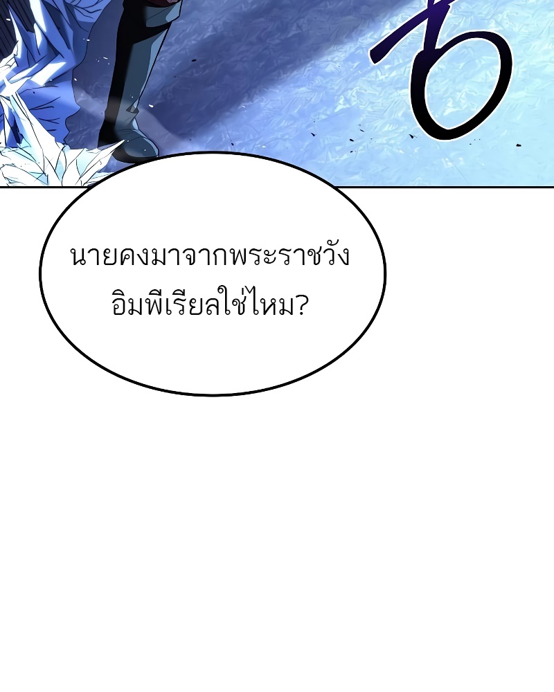 อ่านมังงะ A Wizard’s Restaurant ตอนที่ 50/32.jpg