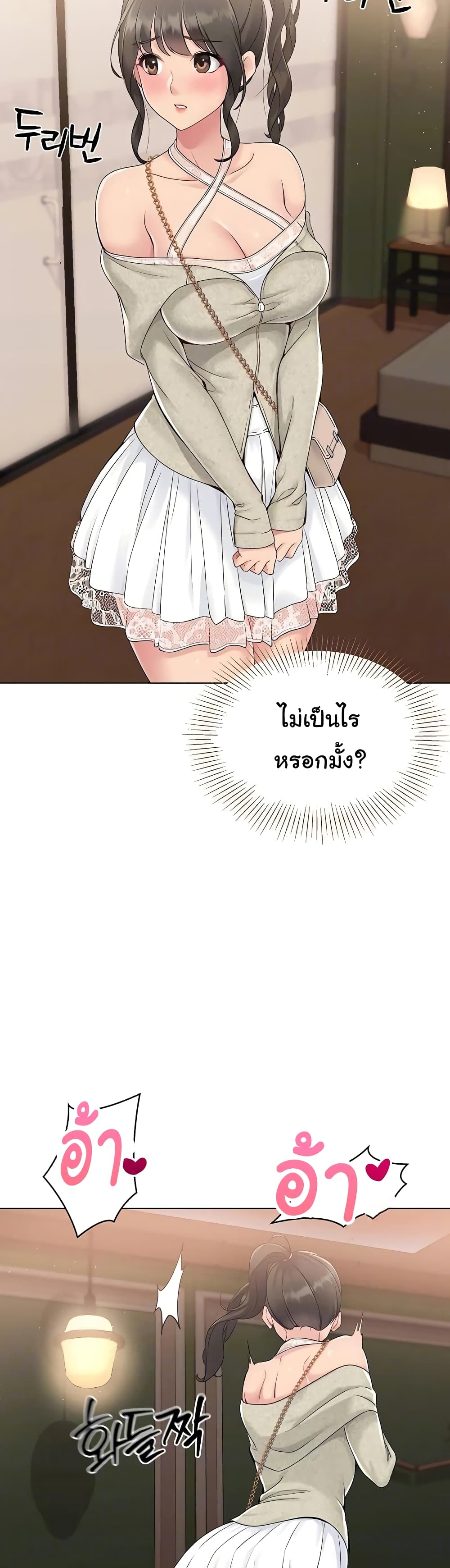 อ่านมังงะ I Upset Millions of Cultivators ตอนที่ 10/32.jpg