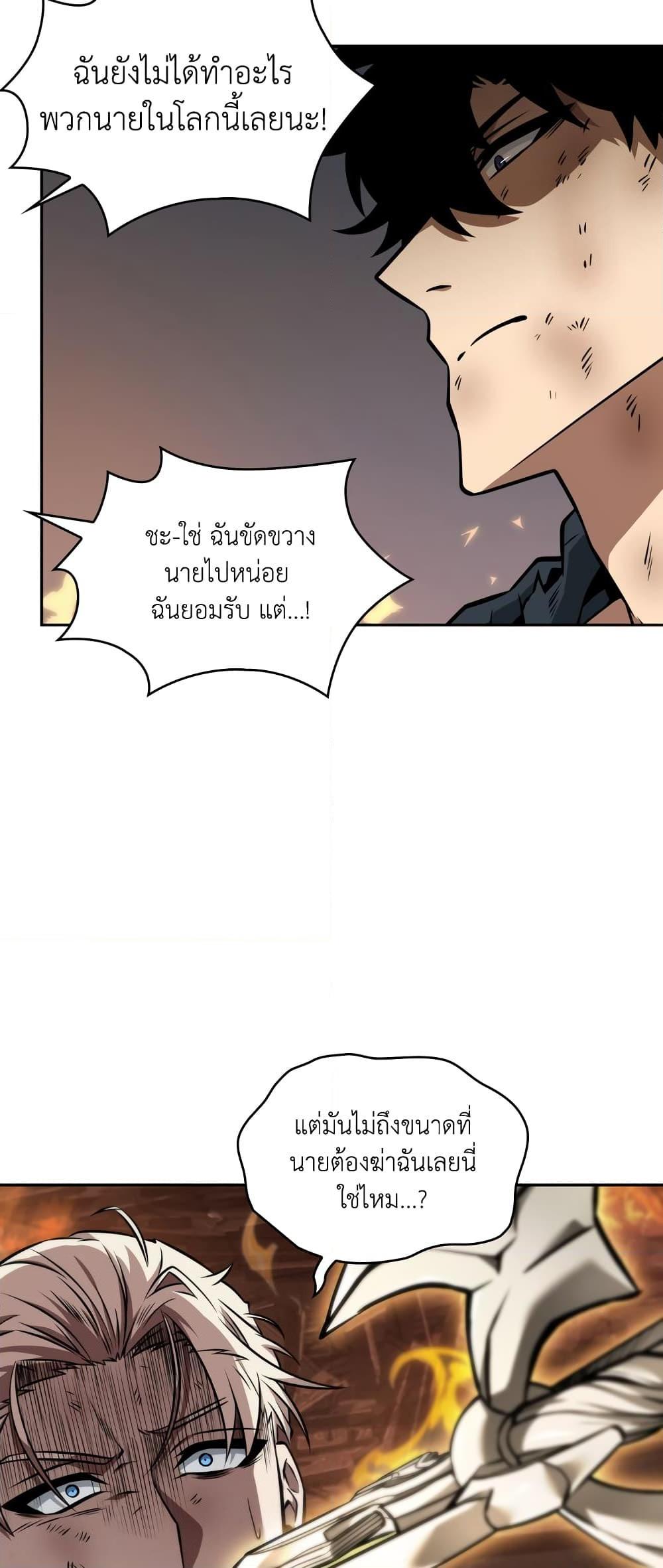 อ่านมังงะ Tomb Raider King ตอนที่ 356/33.jpg