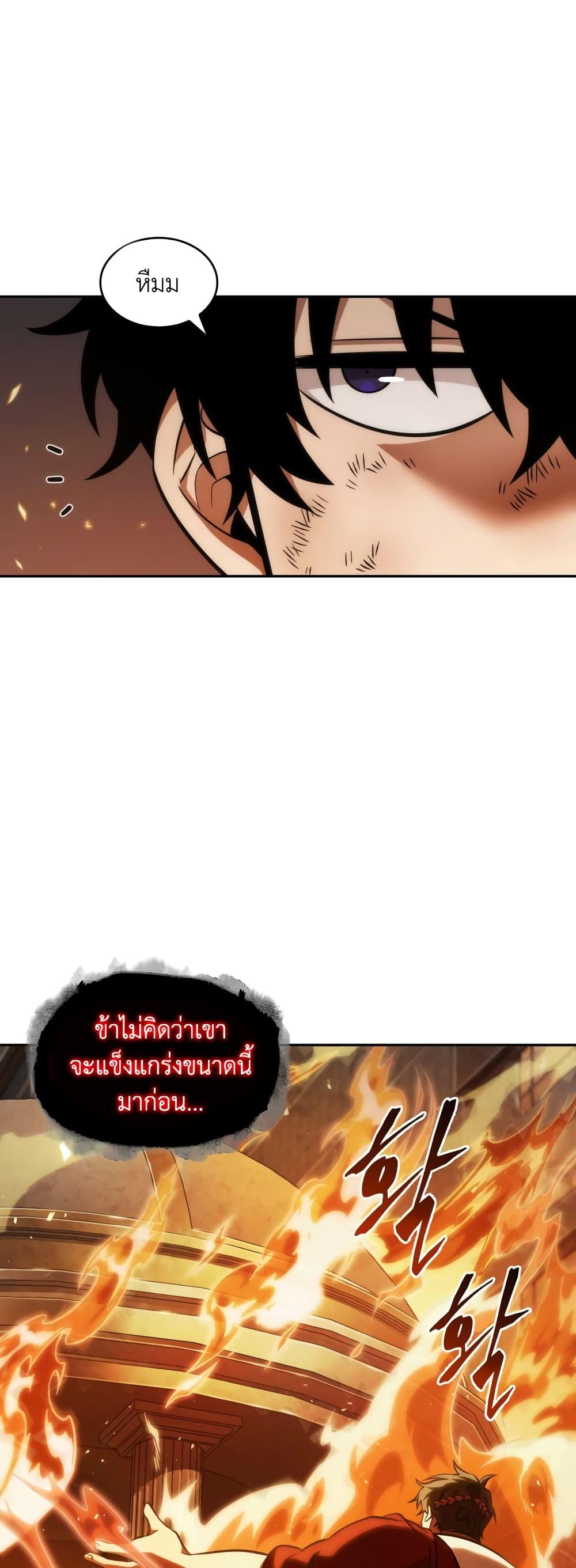 อ่านมังงะ Tomb Raider King ตอนที่ 355/33.jpg