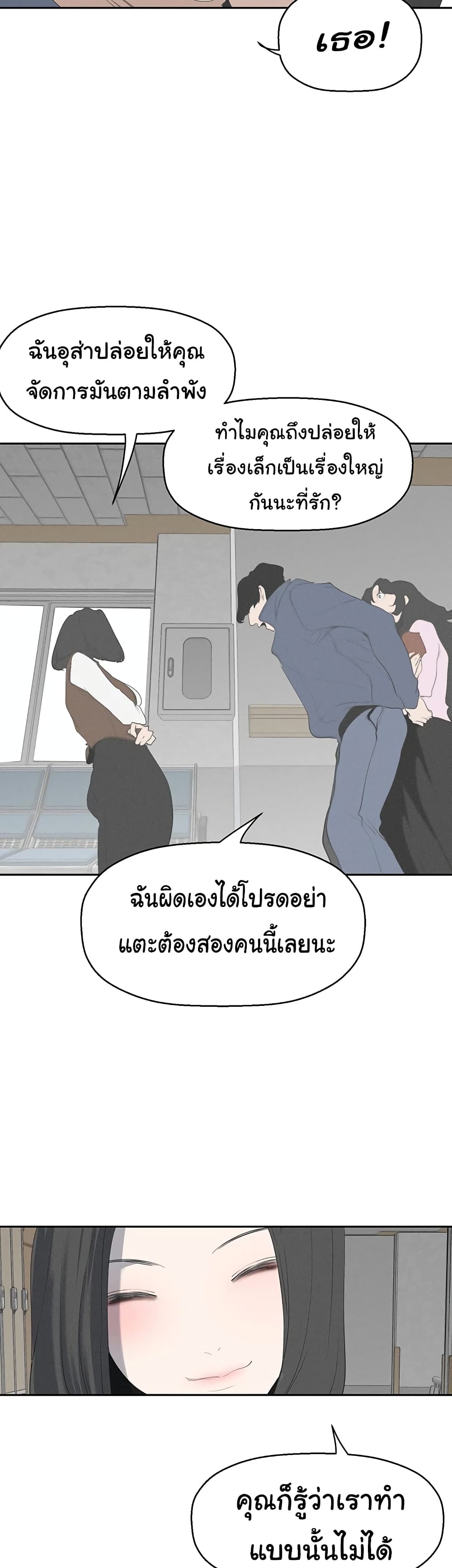 อ่านมังงะ A Wonderful New World ตอนที่ 252/33.jpg