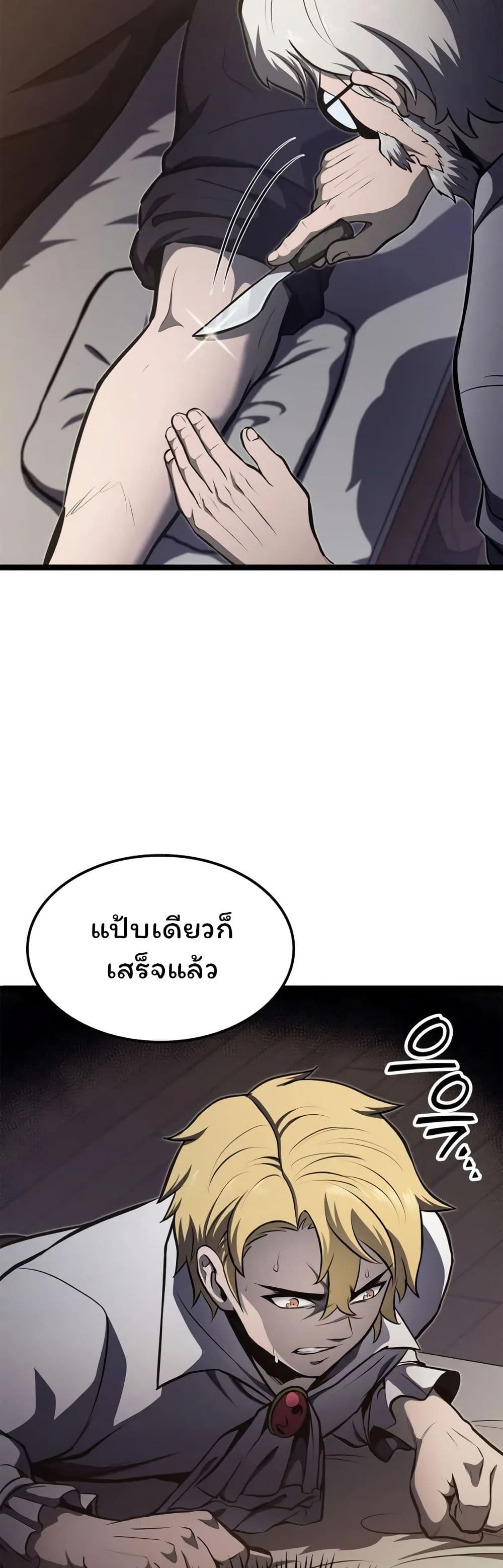 อ่านมังงะ Boxer Kali ตอนที่ 50/33.jpg