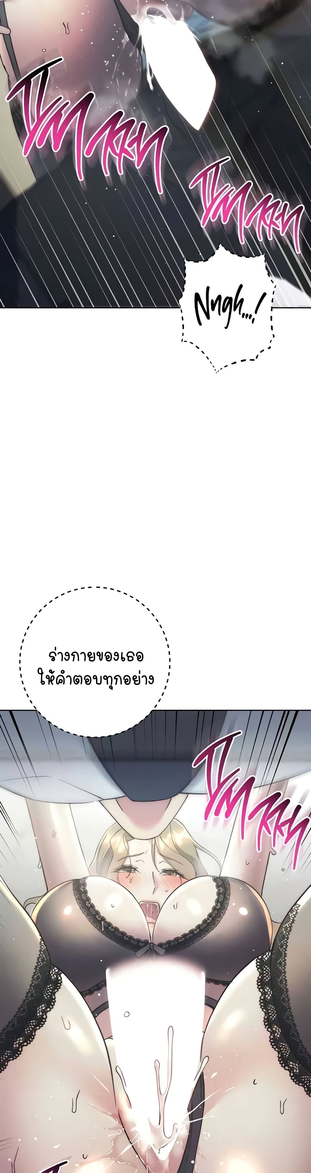 อ่านมังงะ Outsider The Invisible Man ตอนที่ 35/33.jpg