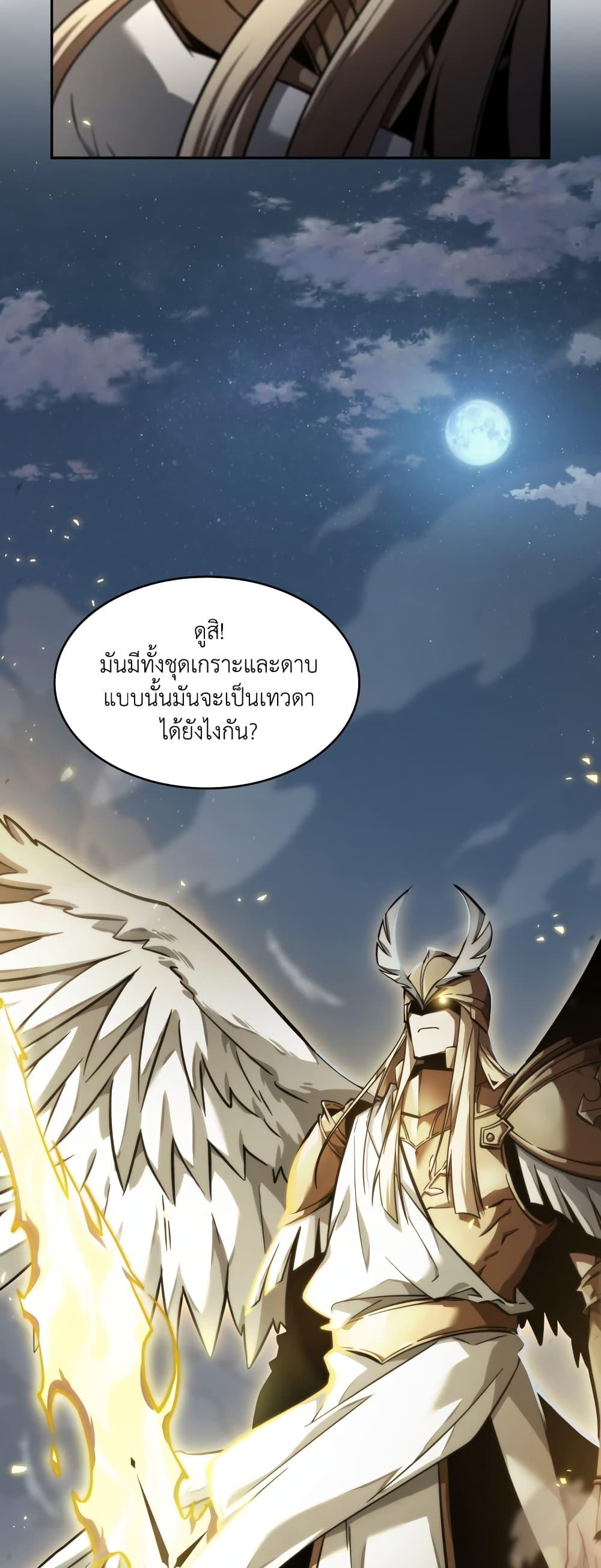 อ่านมังงะ Tomb Raider King ตอนที่ 358/3.jpg