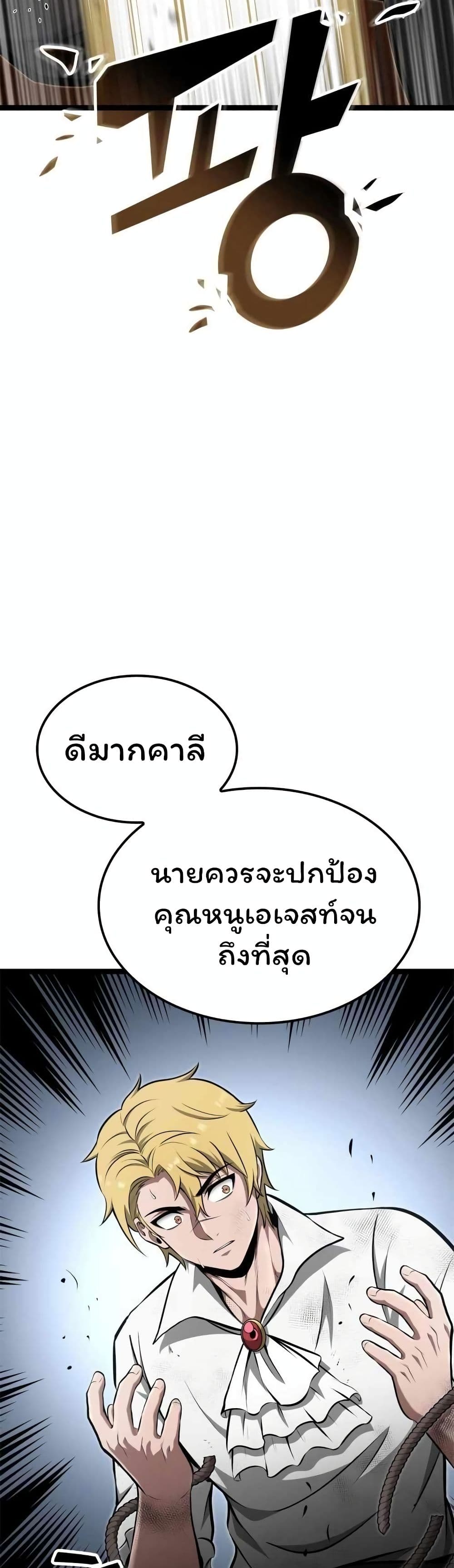 อ่านมังงะ Boxer Kali ตอนที่ 49/34.jpg