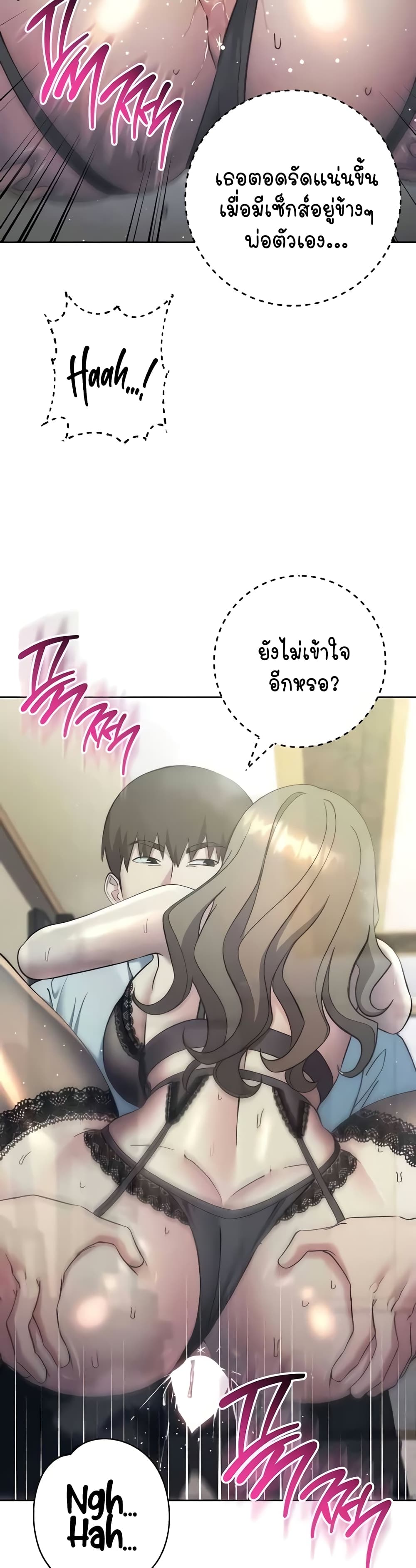 อ่านมังงะ Outsider The Invisible Man ตอนที่ 35/34.jpg