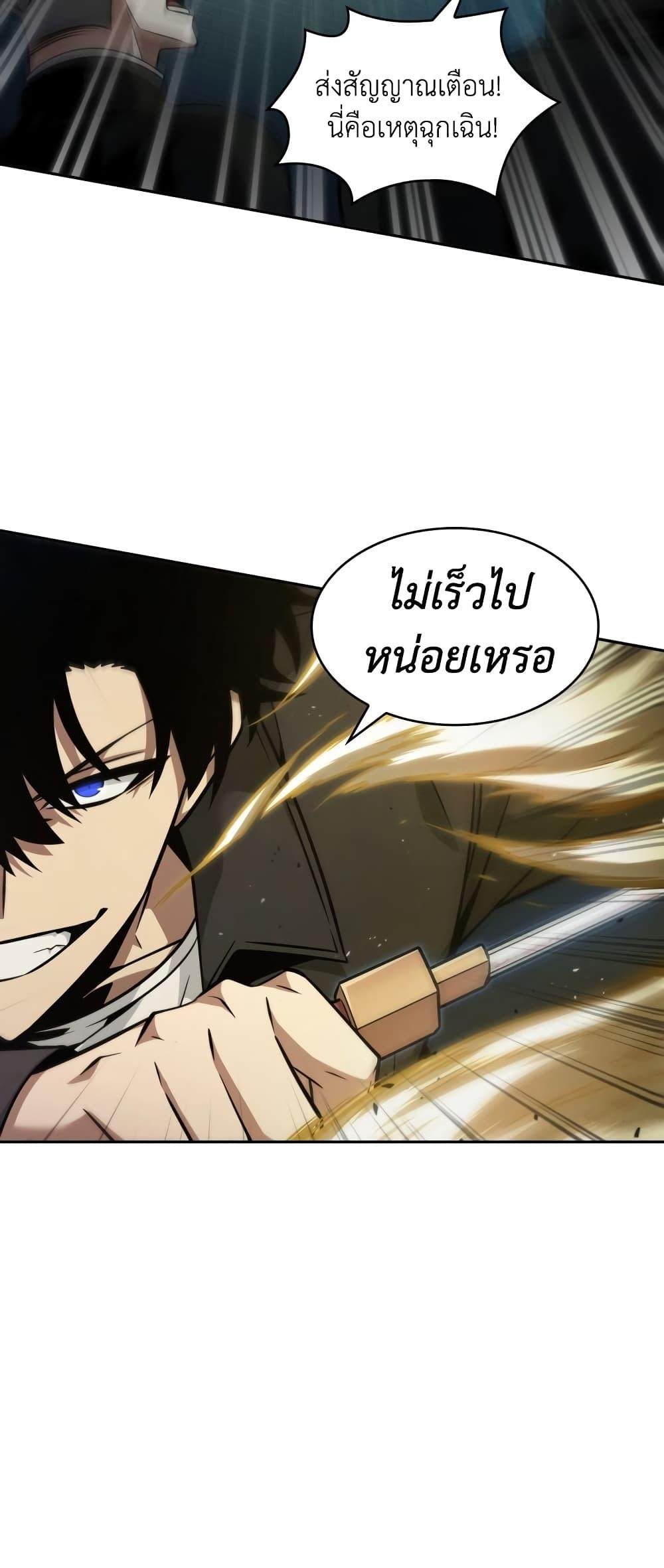 อ่านมังงะ Tomb Raider King ตอนที่ 357/34.jpg