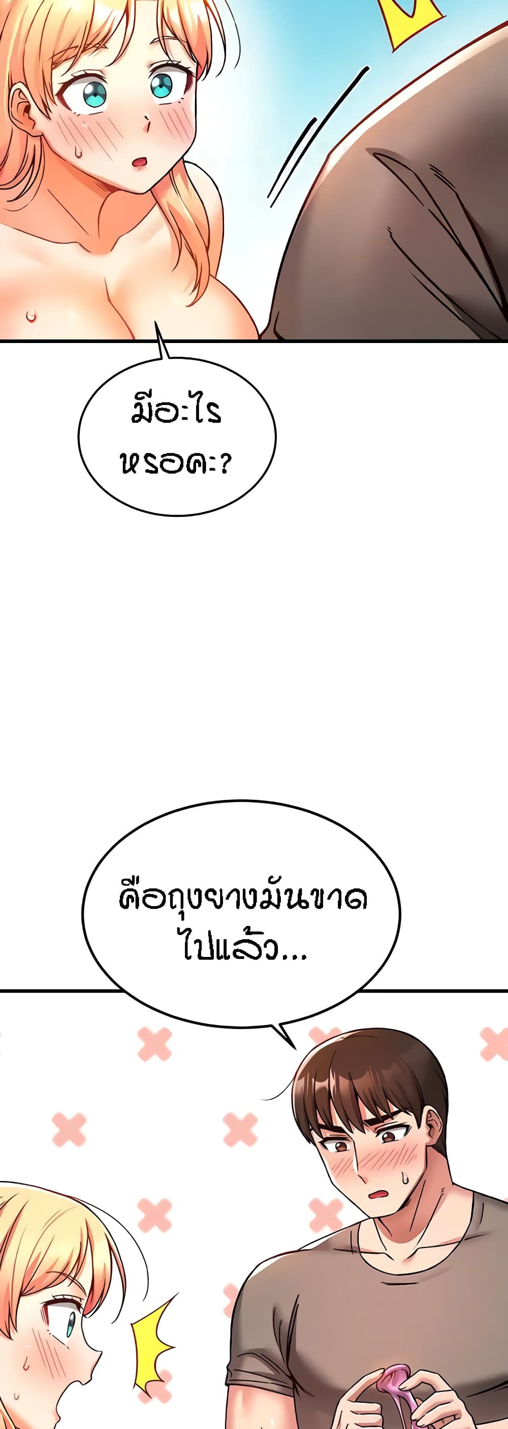 อ่านมังงะ Kangcheol’s Bosses ตอนที่ 5/34.jpg