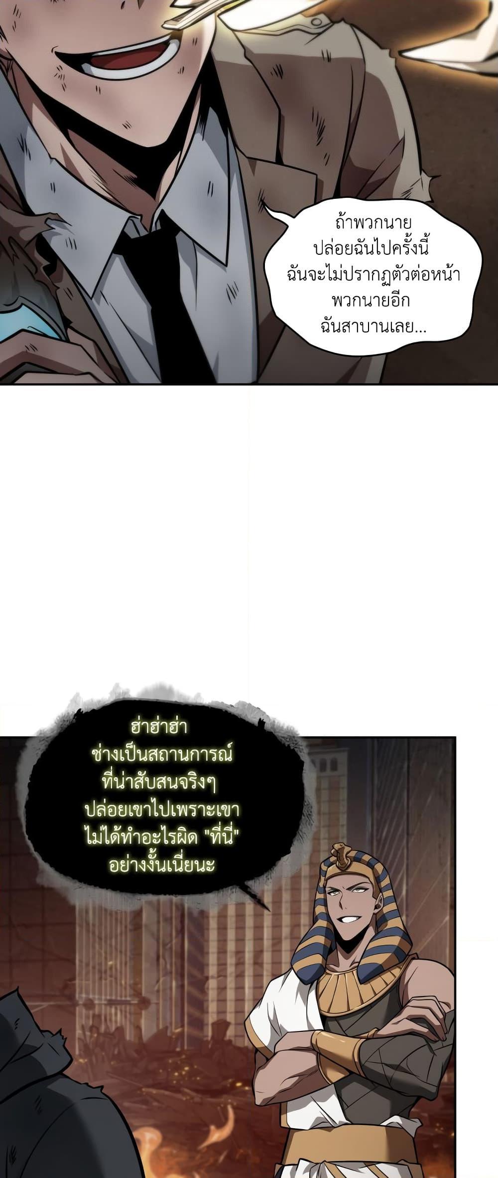 อ่านมังงะ Tomb Raider King ตอนที่ 356/34.jpg