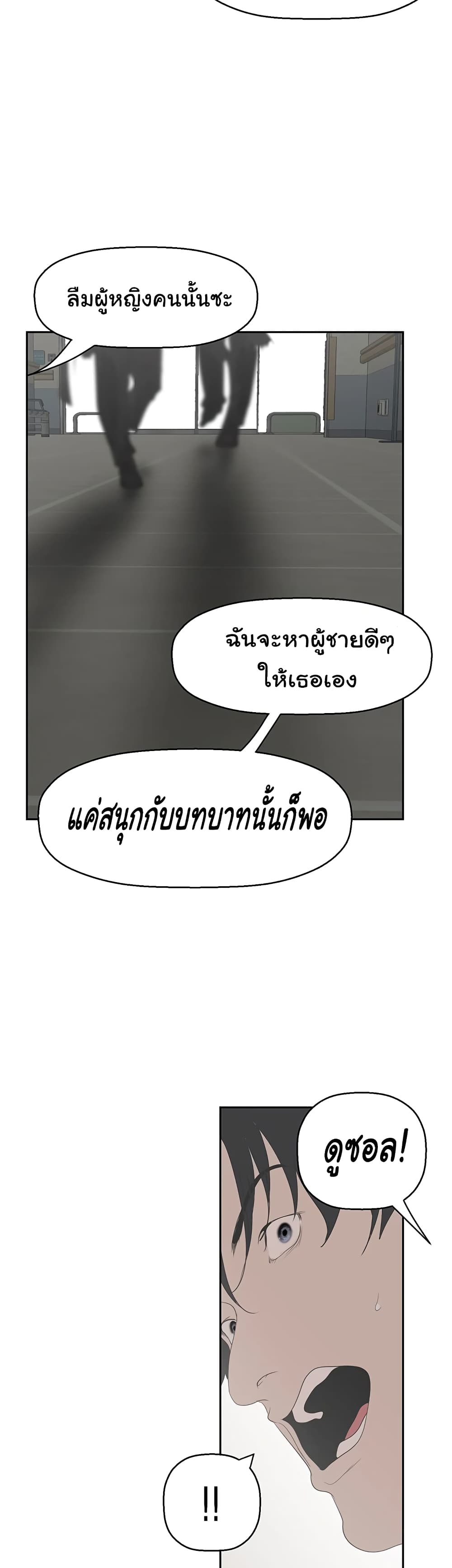 อ่านมังงะ A Wonderful New World ตอนที่ 252/34.jpg