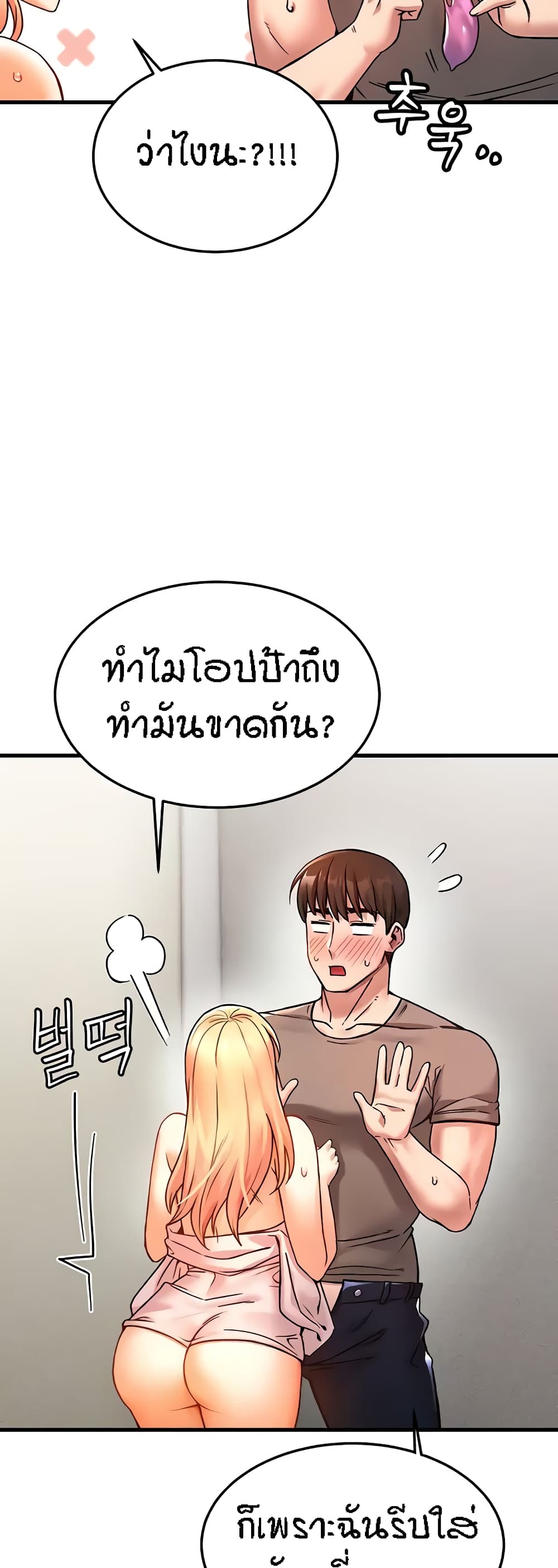 อ่านมังงะ Kangcheol’s Bosses ตอนที่ 5/35.jpg