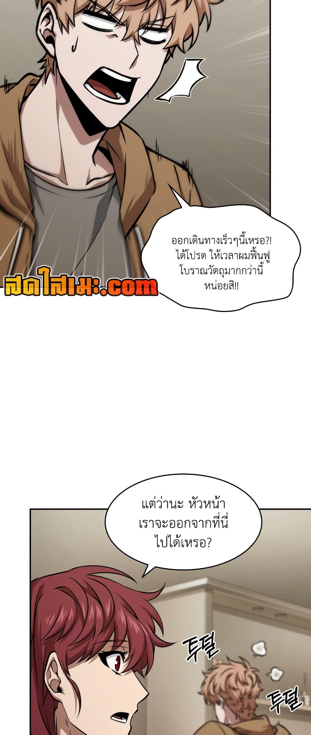 อ่านมังงะ Tomb Raider King ตอนที่ 357/3.jpg