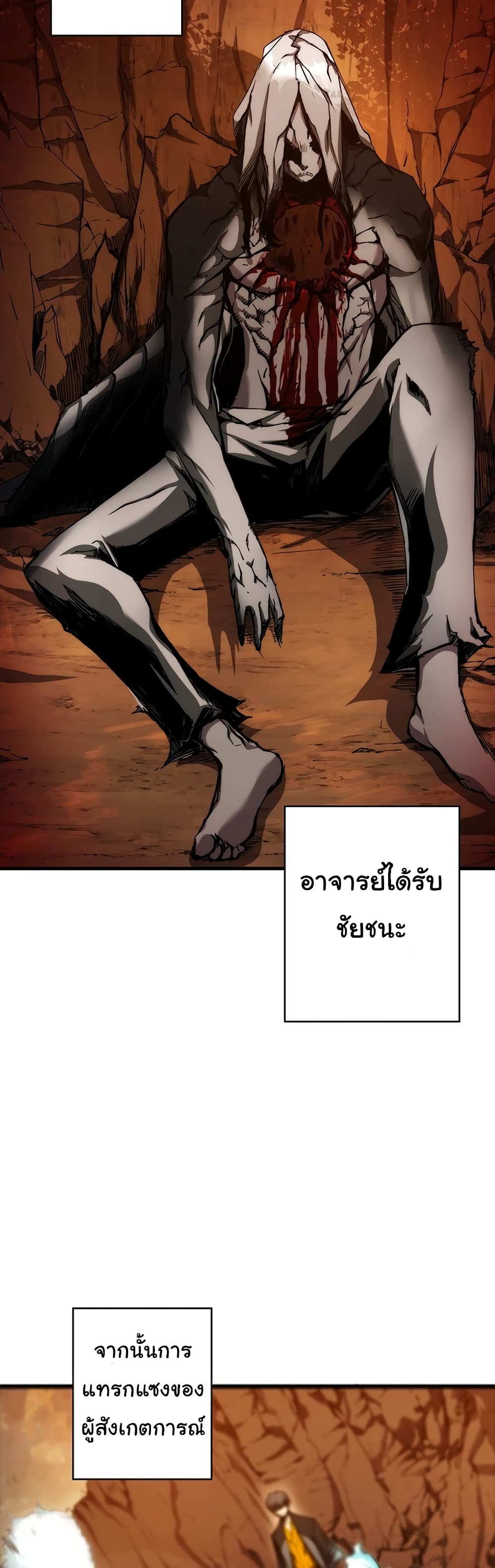 อ่านมังงะ Shin-Gyeom The Child of Divine Death ตอนที่ 3/35.jpg