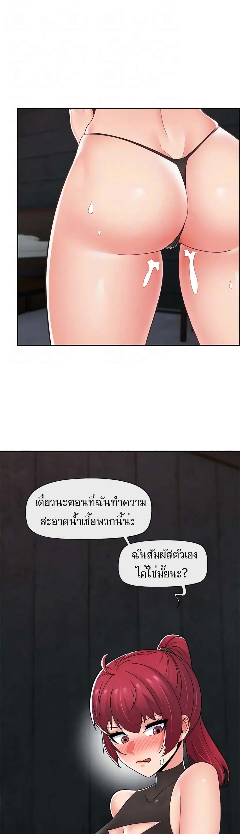 อ่านมังงะ Absolute Hypnosis in Another World ตอนที่ 70/36.jpg