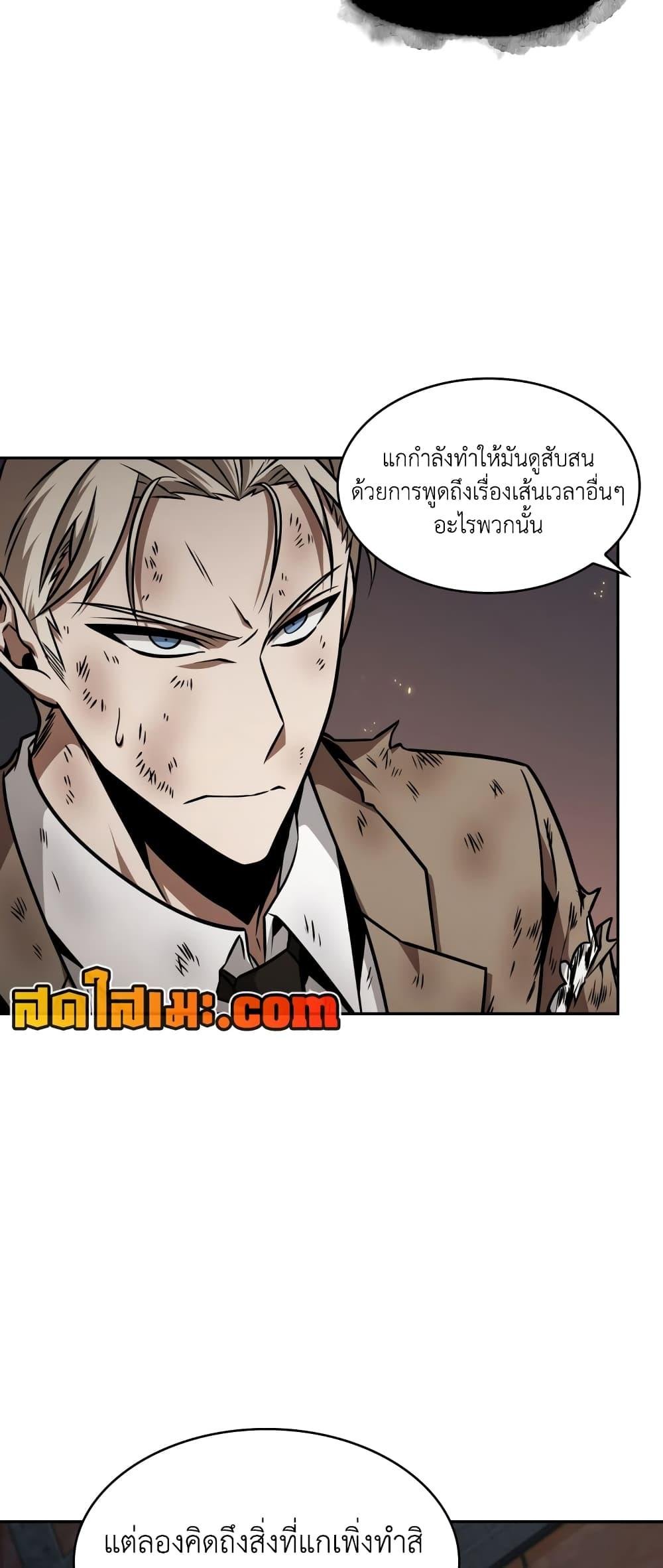 อ่านมังงะ Tomb Raider King ตอนที่ 356/36.jpg