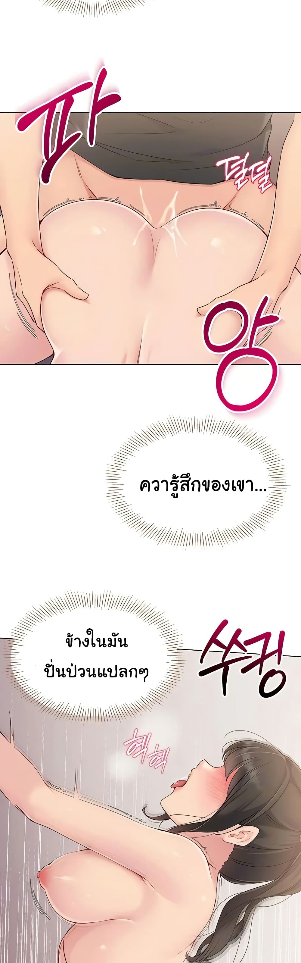 อ่านมังงะ I Upset Millions of Cultivators ตอนที่ 11/36.jpg