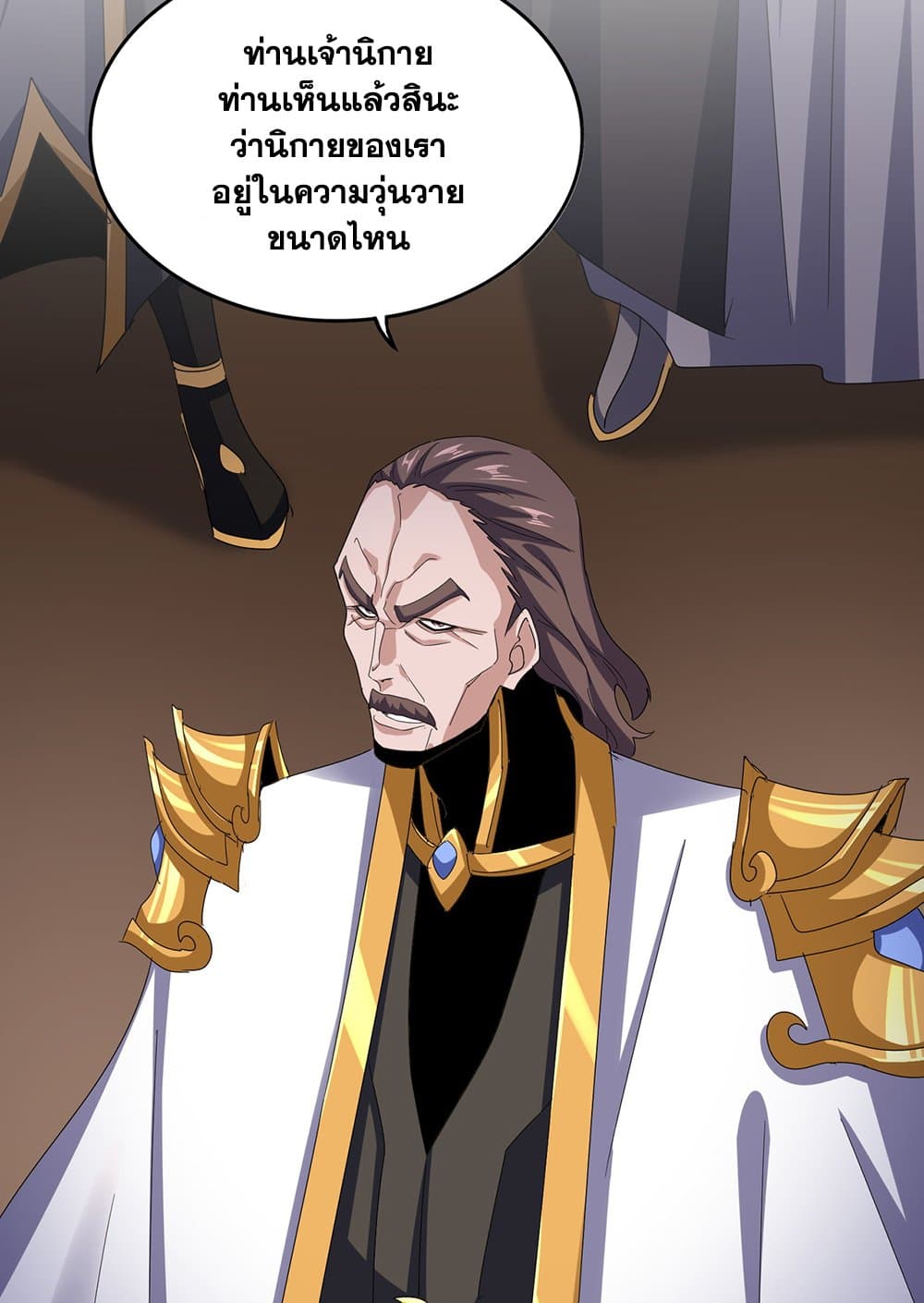 อ่านมังงะ Magic Emperor ตอนที่ 599/37.jpg