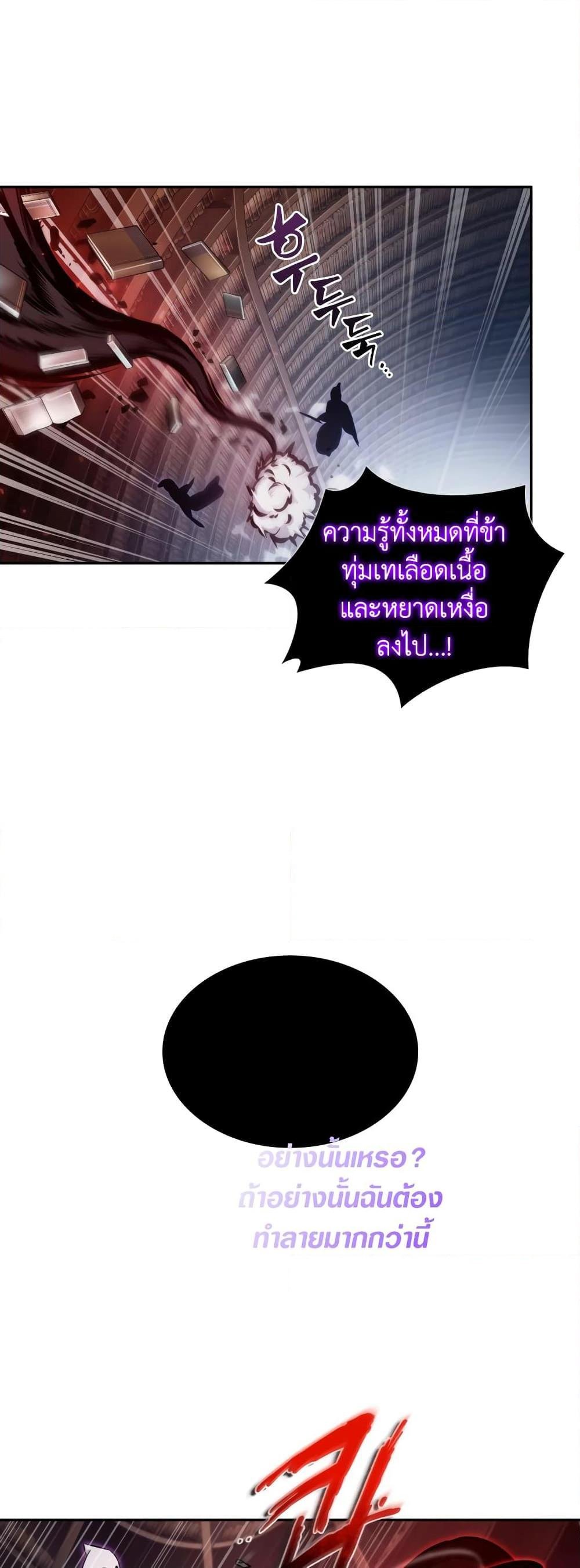 อ่านมังงะ Tomb Raider King ตอนที่ 359/37.jpg