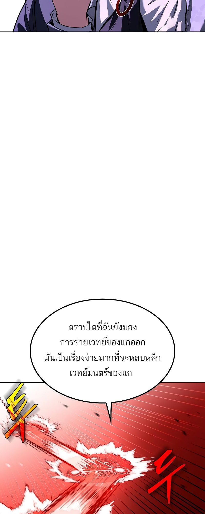 อ่านมังงะ A Wizard’s Restaurant ตอนที่ 50/37.jpg