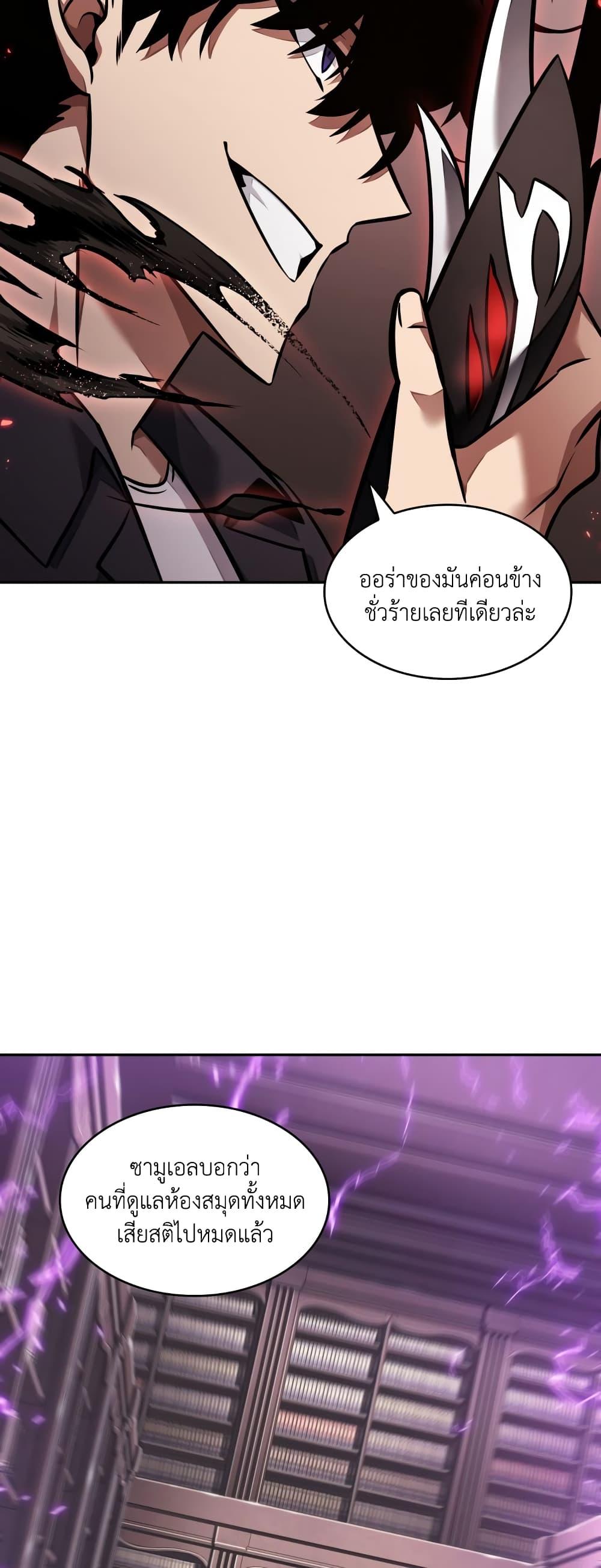 อ่านมังงะ Tomb Raider King ตอนที่ 358/37.jpg