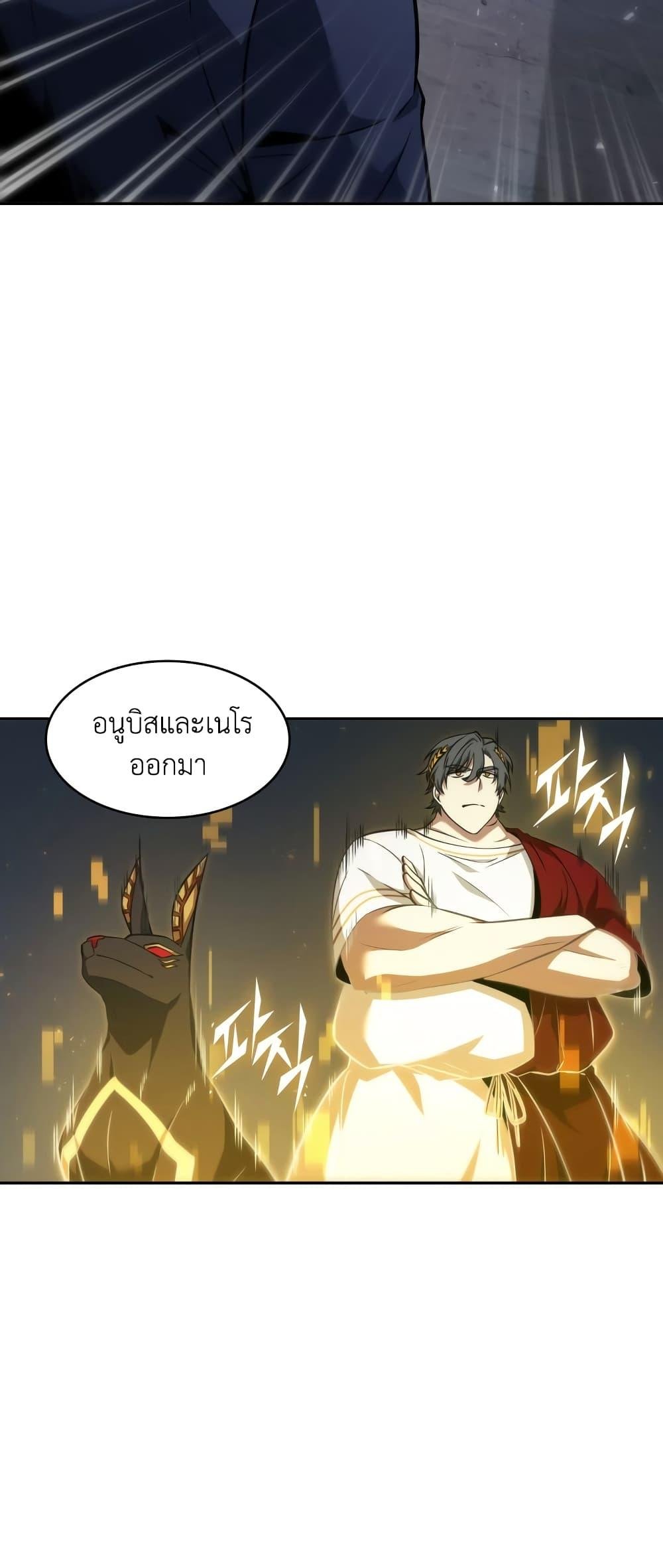 อ่านมังงะ Tomb Raider King ตอนที่ 357/37.jpg