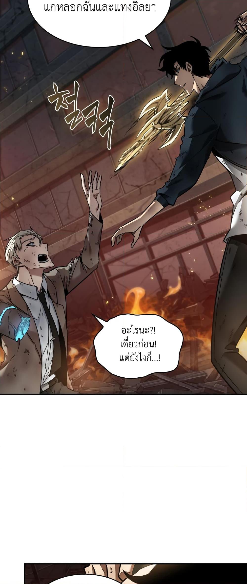 อ่านมังงะ Tomb Raider King ตอนที่ 356/37.jpg