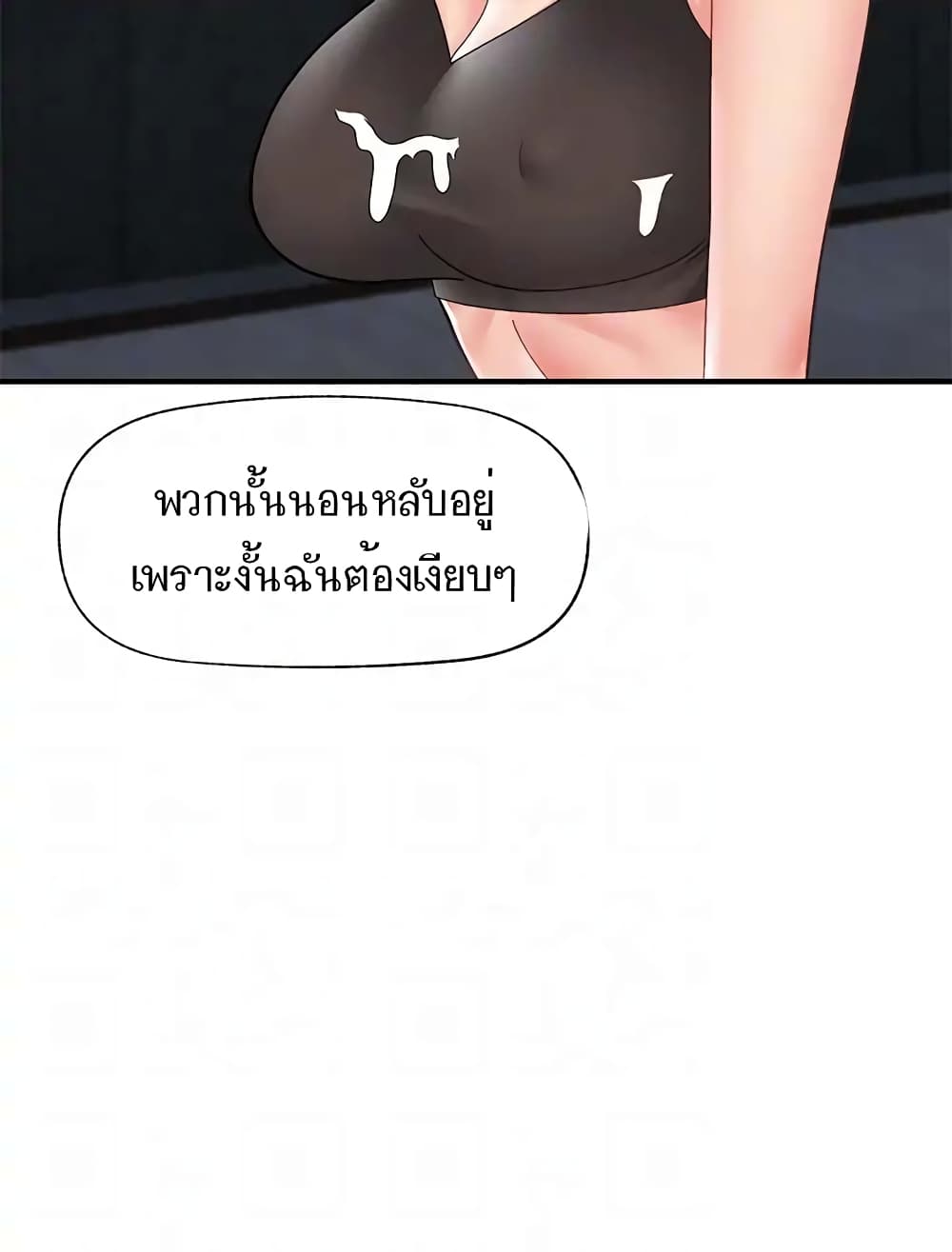 อ่านมังงะ Absolute Hypnosis in Another World ตอนที่ 70/37.jpg