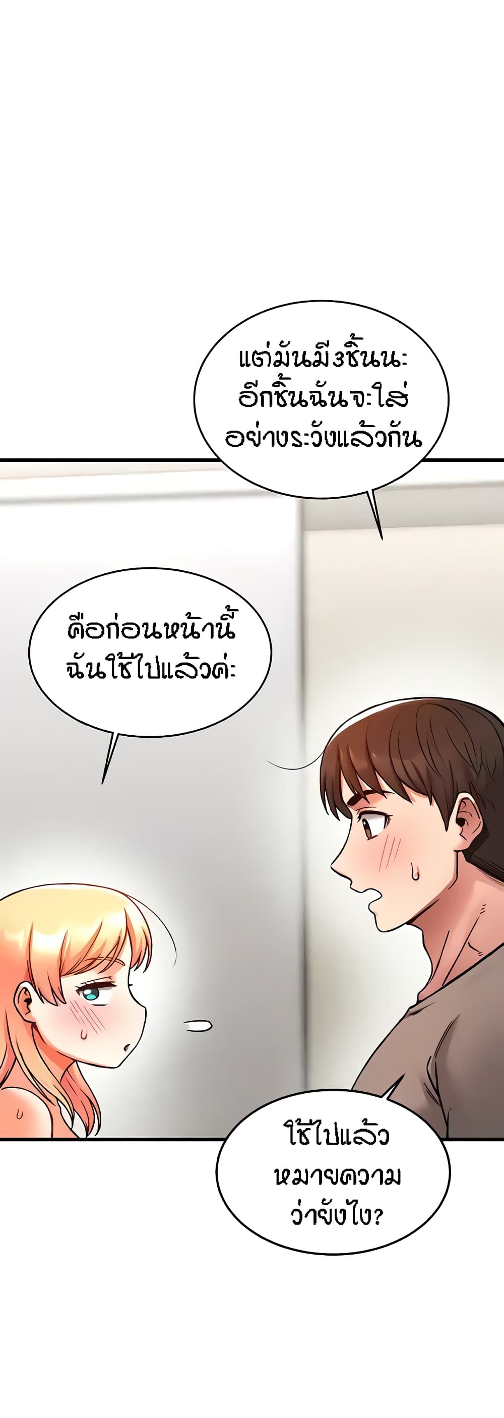 อ่านมังงะ Kangcheol’s Bosses ตอนที่ 5/38.jpg