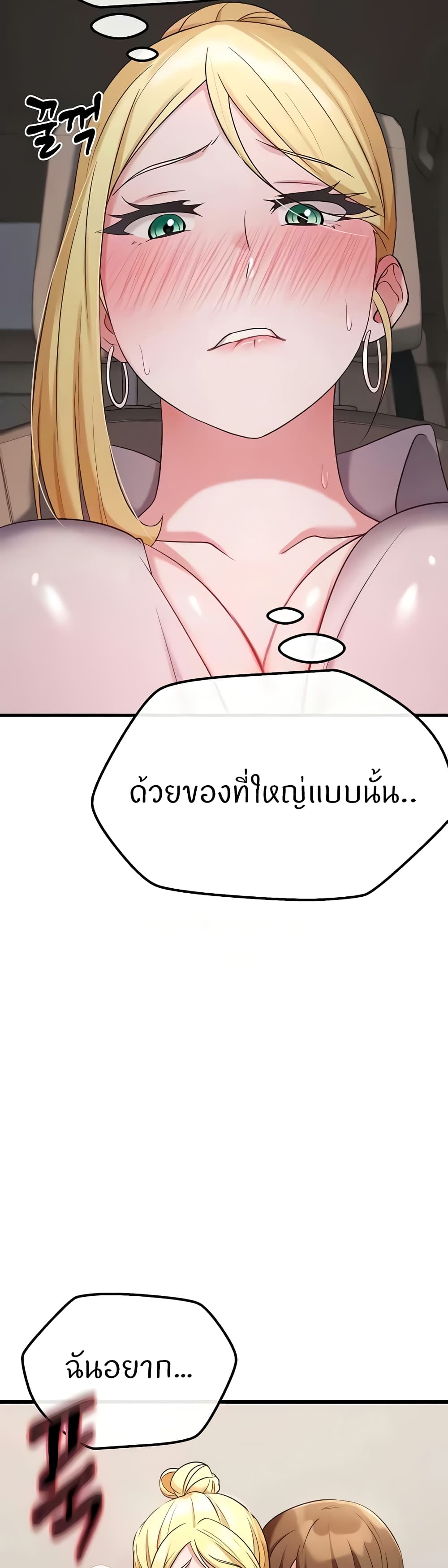 อ่านมังงะ Sextertainment ตอนที่ 34/38.jpg