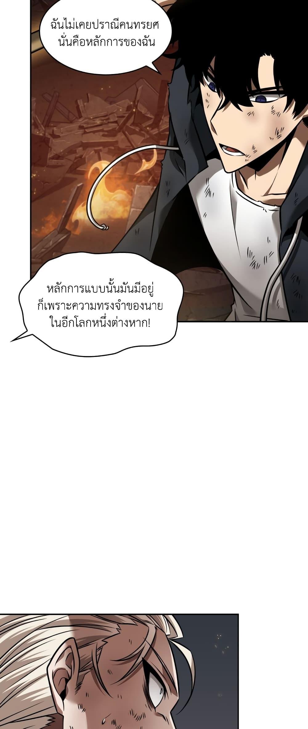 อ่านมังงะ Tomb Raider King ตอนที่ 356/38.jpg