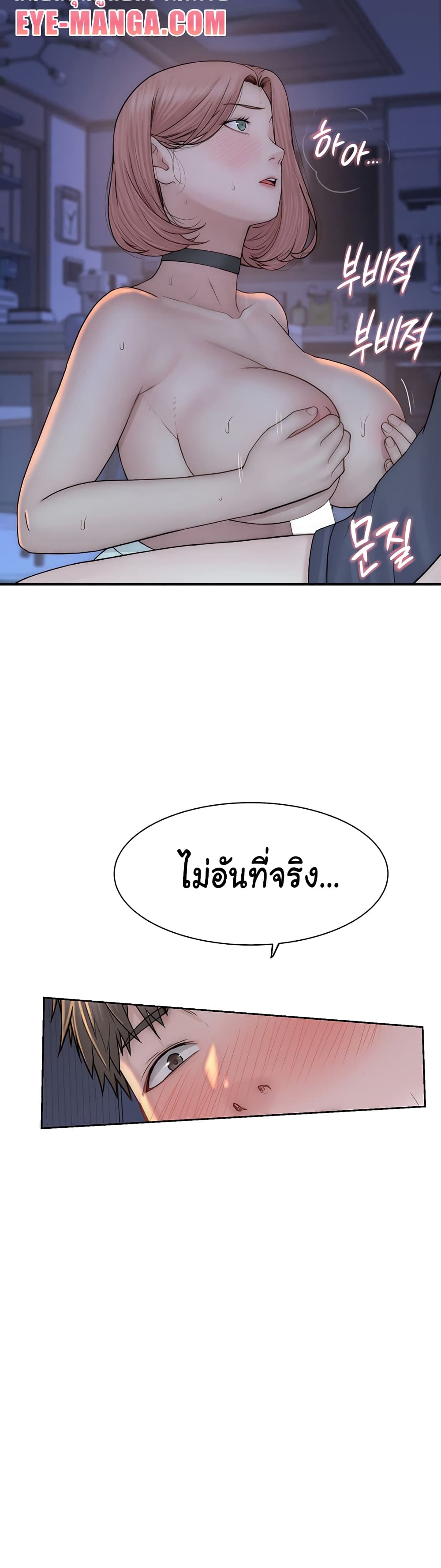 อ่านมังงะ Addicted to My Mother ตอนที่ 62/38.jpg