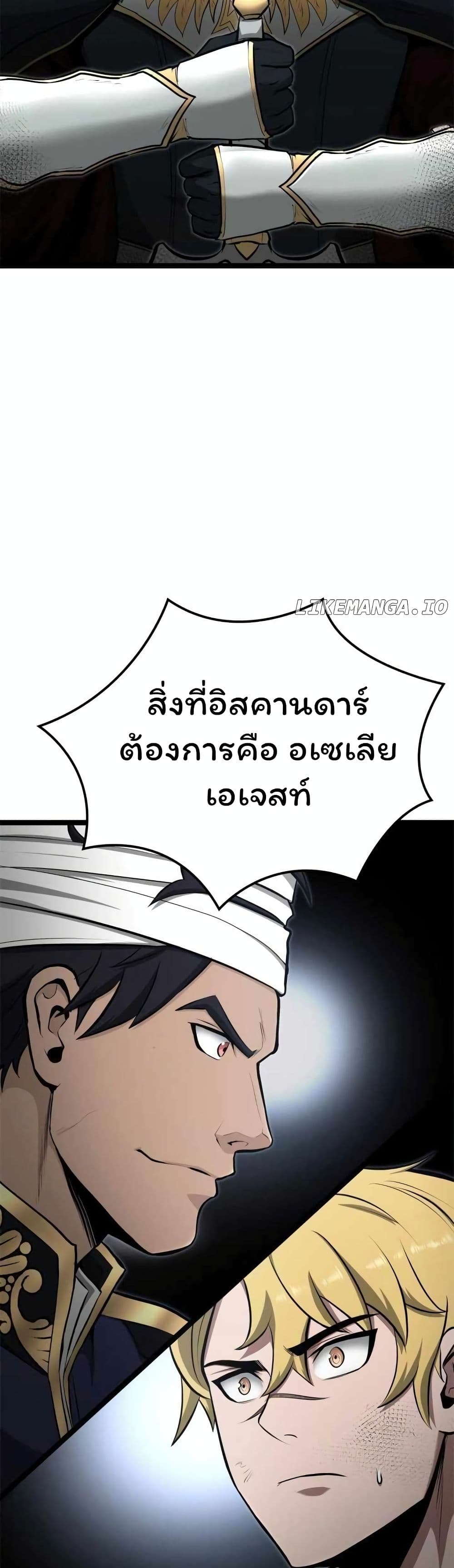 อ่านมังงะ Boxer Kali ตอนที่ 49/38.jpg