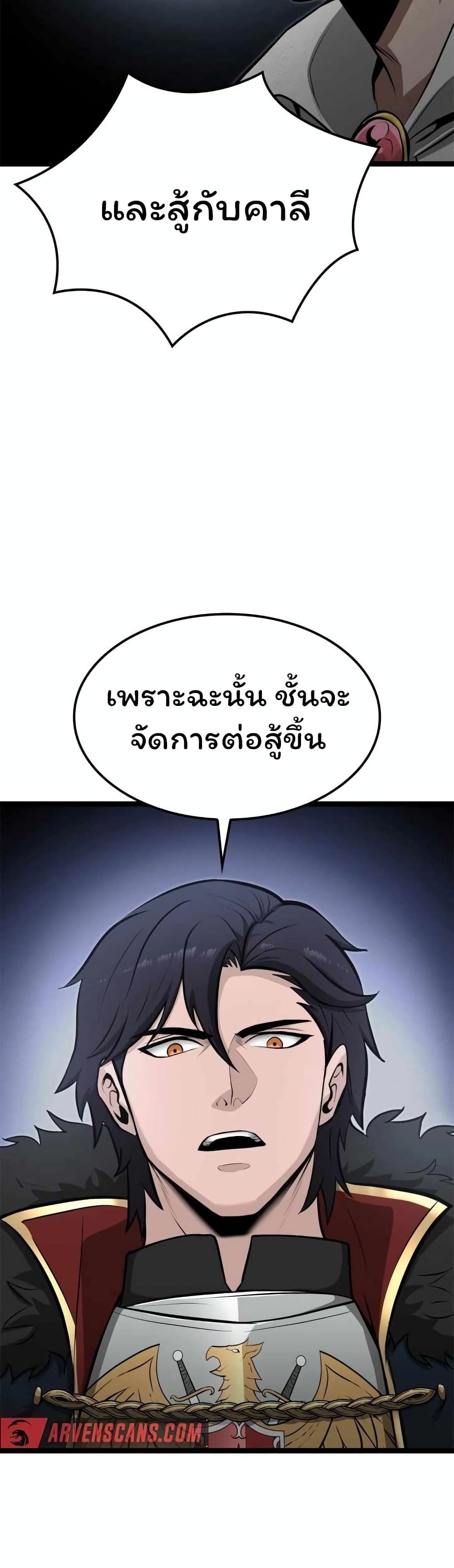 อ่านมังงะ Boxer Kali ตอนที่ 49/39.jpg