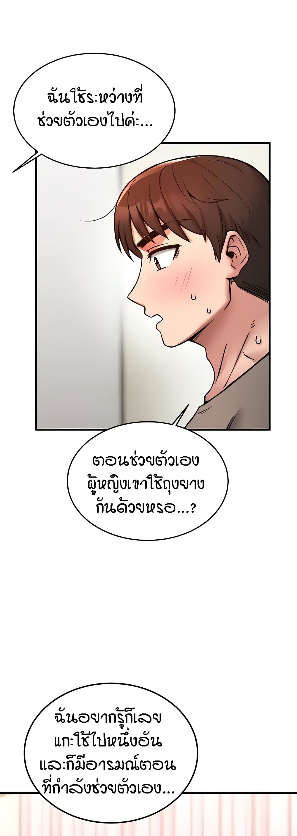 อ่านมังงะ Kangcheol’s Bosses ตอนที่ 5/39.jpg