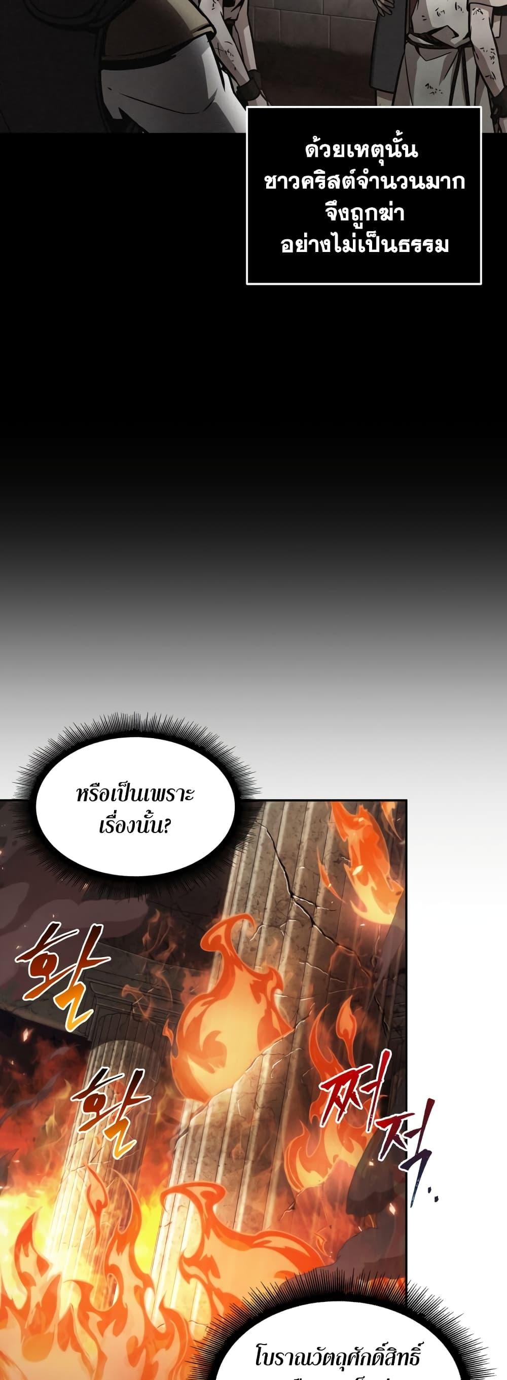 อ่านมังงะ Tomb Raider King ตอนที่ 355/39.jpg