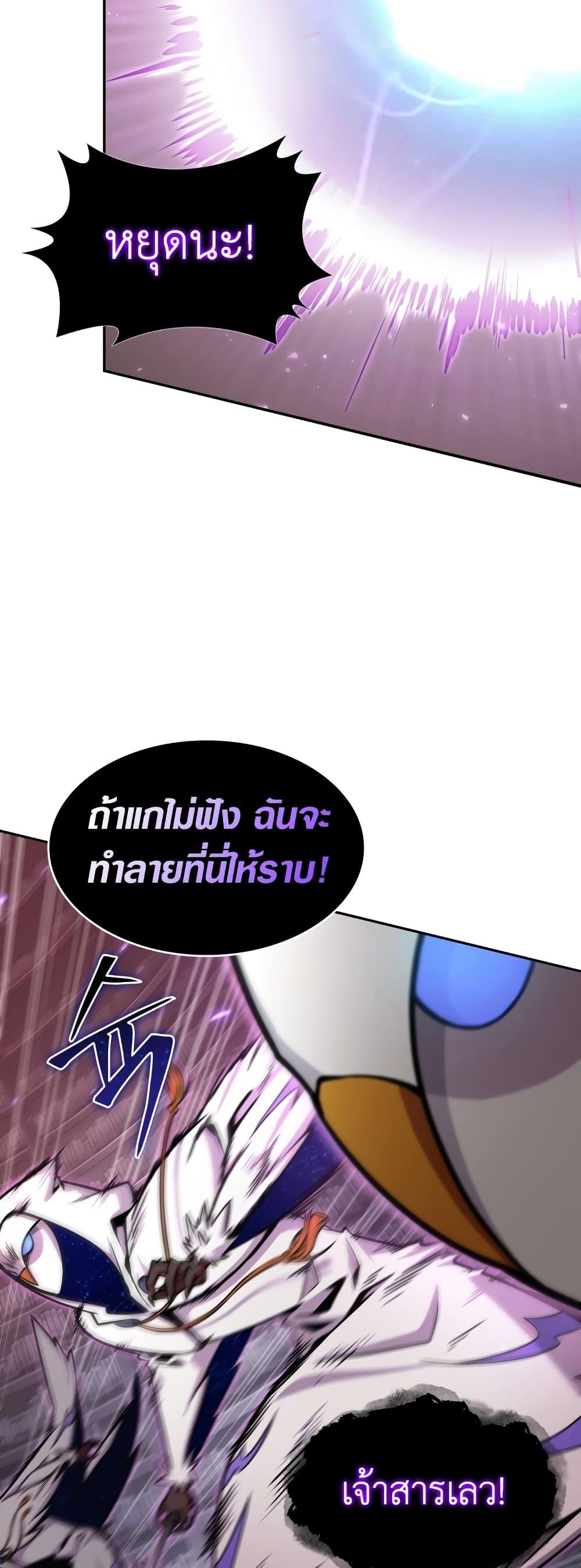 อ่านมังงะ Tomb Raider King ตอนที่ 359/39.jpg