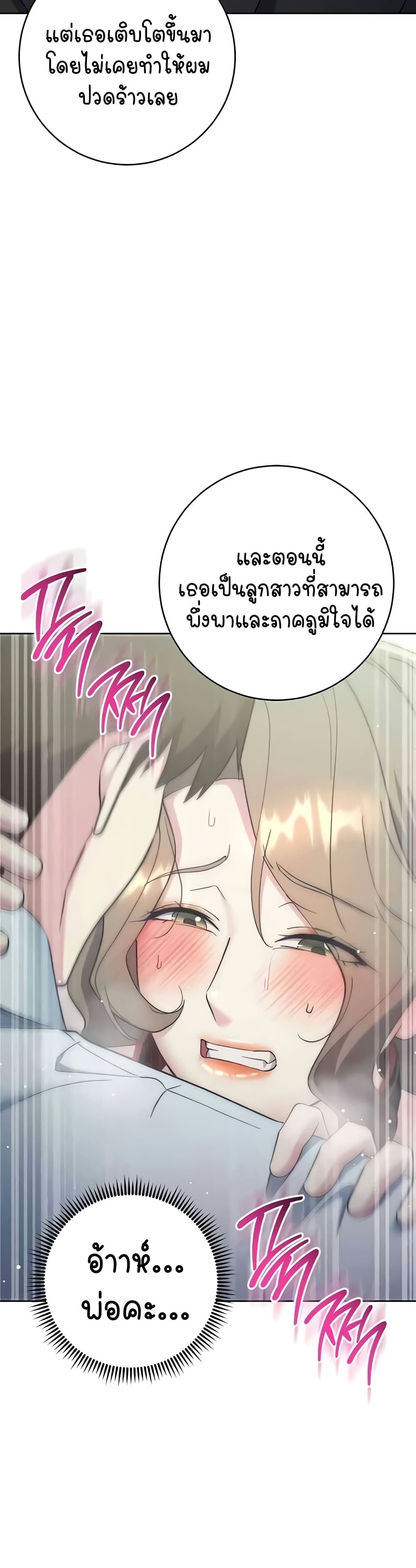 อ่านมังงะ Outsider The Invisible Man ตอนที่ 35/39.jpg