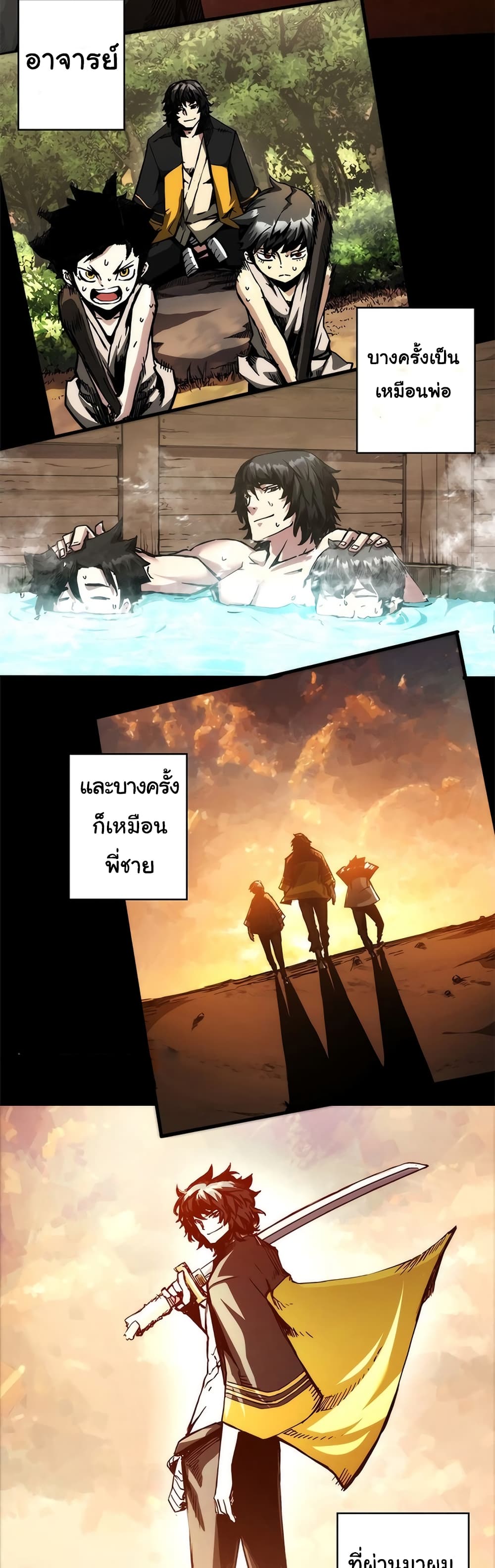 อ่านมังงะ Shin-Gyeom The Child of Divine Death ตอนที่ 3/39.jpg